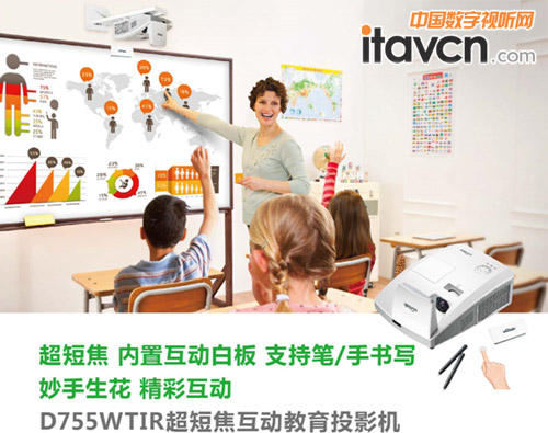 Vivitek(麗訊)D755WTIR短焦教育投影機打造零距離課堂