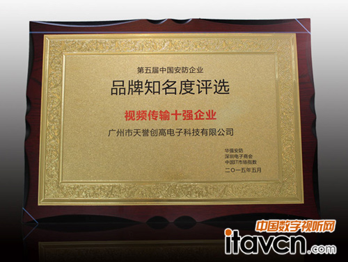 CREATOR快捷獲“視頻傳輸十強企業”殊榮