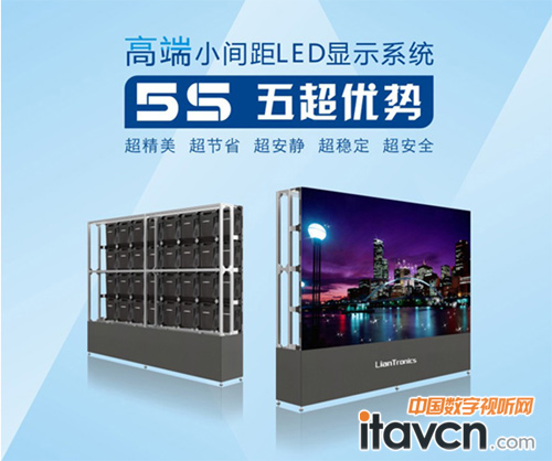 聯建光電小間距