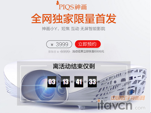 全網(wǎng)獨家限量首發(fā)