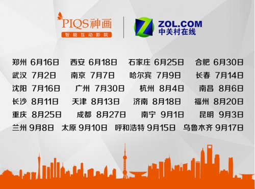 神畫科技啟動(dòng)招商新局面