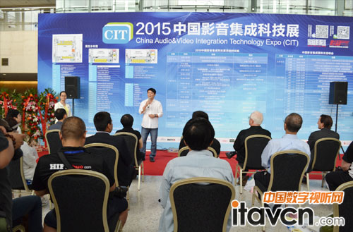 CIT2015中國影音集成展