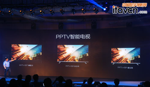 PPTV發(fā)布三款智能電視新品