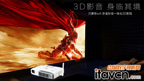 藍光3D 影院效果