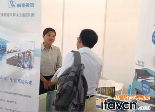 威泰視信受邀出席中國廣電行業最高規格展會BIRTV2015