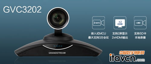 潮流網絡高清視頻會議GVC3202上市