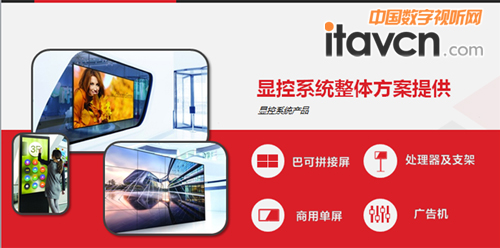偉昊提供顯控系統整體方案