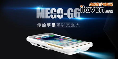 美高G6微型投影儀：蘋(píng)果專用+極具時(shí)尚