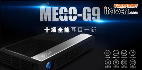 四、美高G9智能微型投影機(jī)：3D+健身+卡拉OK