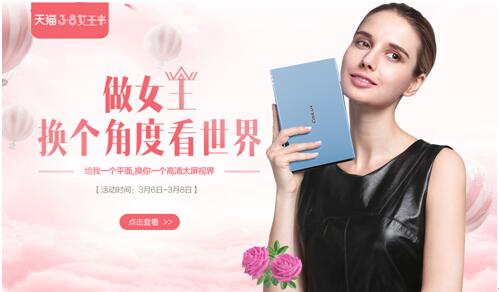 百寸巨幕為愛綻放 女王節酷樂視投影鉅惠