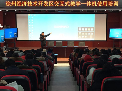 希沃培訓 |徐州經濟技術開發區425位教師參加,成效顯著受歡迎