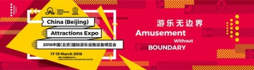 2018北京游樂展游樂無邊,北京贏康誠邀您蒞臨參觀