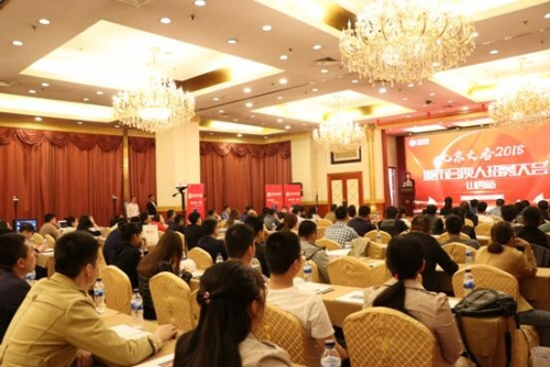 晉善晉美 北京文香2018城市合伙人招募大會山西站