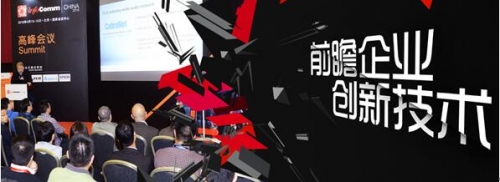 AVANZAӳsInfoComm China 2018