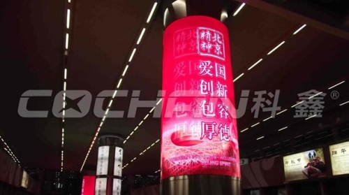 科鑫光電0.68m直徑要求的圓柱led顯示屏解決方案推介