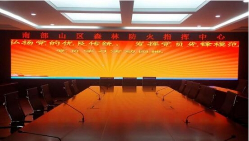 Voury卓華P1.4微間距LED顯示單元應(yīng)用于濟南市南部山區(qū)森林防火指揮中心