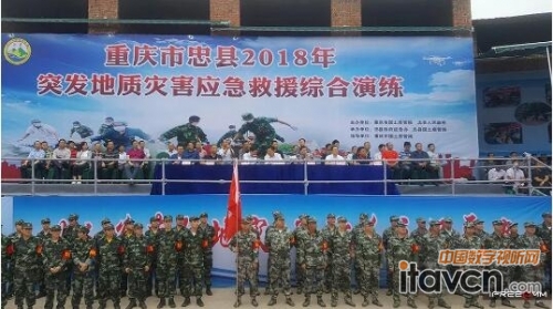 捷視飛通助力重慶國土局開展地質災害應急救援演練