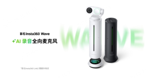ӰʯInsta360l(f)AIȫL(fng)Wave