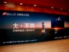 CIT2014 炫幕激光電視引領(lǐng)電視進(jìn)入激光時(shí)代