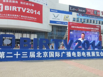 ٴ BIRTV2014չ(hu)ʢ_(ki)Ļ
