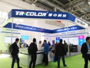 淳中科技展位