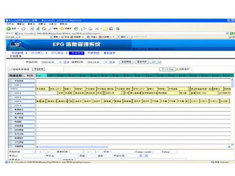 ȫ(sh)VisionEPGmanager