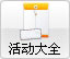 Infocomm china 2011 չ(hu)(jin)