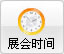 Infocomm china 2011 չ(hu)(jin)