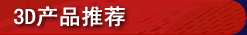 產品導購
