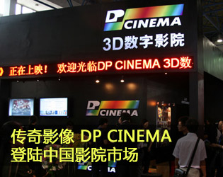 Ӱ DP CINEMAЇ(gu)ӰԺЈ(chng) 