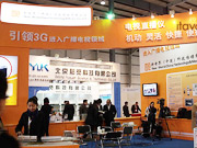 新世界(中國)科技傳媒有限公司出席CCBN2011