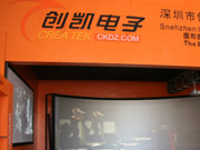 創凱電子亮相第十屆北京大屏幕展