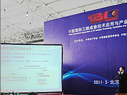 業內專業人士對3D視聽產品做詳細講解