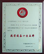 @2009ͶӰOʮƷ