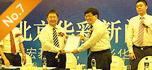 2010年8月:華彩霓視正式成為Acer投影機(jī)中國(guó)總代理